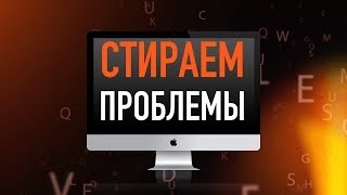 💻Сброс параметров SMC и NVRAM🖥Обнуляем заводские настройки системы🍎 [upl. by Barclay509]