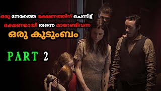 വിടാതെ പിന്തുടരുന്ന നിഗൂഢതയുടെ അർത്ഥമെന്ത്PART 2 shorts [upl. by Tound]