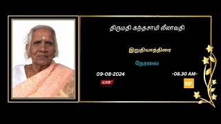 🔴LIVE  இறுதியாத்திரை  திருமதி கந்தசாமி லீலாவதி  09082024 [upl. by Eineg151]