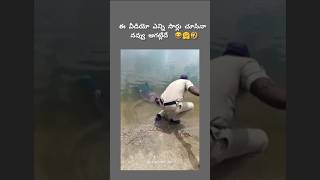 Please Subscribe 👆 Like 👍funny 🤣 shorts comedy trendingshorts viralvideo trendsonetelugu [upl. by Octavla]