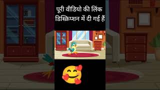 cartoon short video Kiku tv ✓ Puri video dekhne ke liye link discription me di gayi hai।। [upl. by Itagaki]