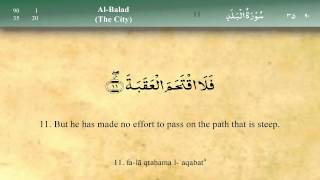 090 Surah Al Balad by Mishary Al Afasy iRecite [upl. by Ateekan]