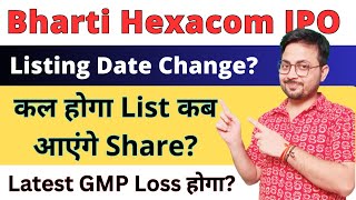 Bharti Hexacom IPO Listing कब होगी कितना मिलेगा Listing Gain  Bharti Hexacom IPO GMP Today SMT [upl. by Meisel]