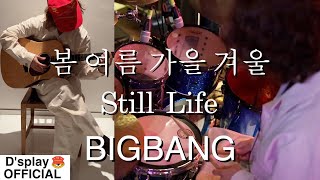 BIGBANG  봄여름가을겨울Still Life Drum Cover [upl. by Annehsat]