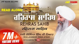 ਰਹਿਰਾਸ ਸਾਹਿਬ Lyrical Video  Bhai Joginder Singh Ji Riar  Jap Mann Record  Shabad Kirtan 2019 [upl. by Zelazny550]