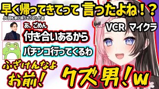 一生家に帰ってこないらいじん達にキレたり、いつの間にかおじさんの相談所になってしまう橘ひなのｗｗ【橘ひなのぶいすぽVCR Minecraft】 [upl. by Reffotsirk]