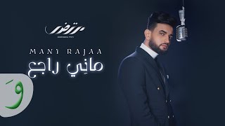 Mortadha Ftiti  Mani Rajaa Official Music Video 2024  مرتضى فتيتي  ماني راجع [upl. by Ciardap980]