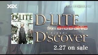 DLITE from BIGBANG 『Dscover』TV SPOT [upl. by Ialokin]