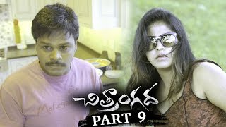 Anjali Chitrangada Full Movie Part 9  2018 Telugu Movies  Anjali Sapthagiri  Bhaagamathie Ashok [upl. by Rafiq]