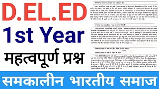 DELED JBT 1st Year Contemporary Indian Society  jbt important questions  jbt entrance exam 2025 [upl. by Aniweta]