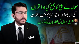 Hassan Allahyari vs Umari Molvi  Quran e Pak par shia sunni munazra  Allahyari vs sunni [upl. by Cheryl12]