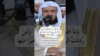 Surat Al Kahfi 3536 • Syaikh Misyari Rasyid alquran [upl. by Apollus]