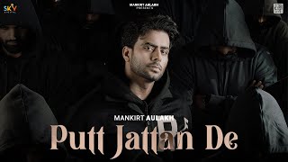 Putt Jattan De  Mankirt Aulakh  Punjabi Songs 2024 [upl. by Sari154]