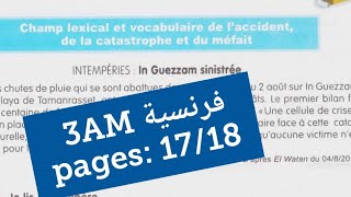 فرنسية سنة ثالثة متوسط فرنسية صفحة 1718 français 3AM pages 1718 le champ lexical [upl. by Ginger]