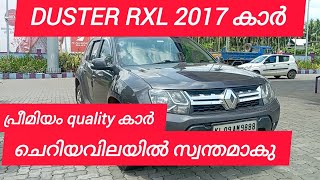 DUSTER RXL2017മോഡൽ വിൽപ്പനക്ക്‌9544233444 secondhandcars usedcars duster lowbudgetcars [upl. by Him]