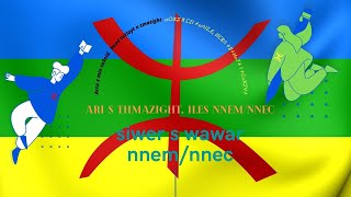 Apprendre le nom isem dans tamazight rifaine  tarifit La composition du nom en langue rifaine [upl. by Nomihs]