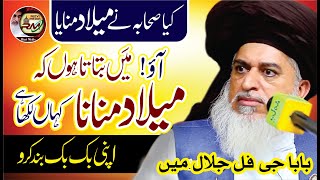 Allama Hafiz Khadim Hussain Rizvi  12 Rabi ul Awwal  Kya Sahaba Ne Milad Mnaya  Jashne Eide Milad [upl. by Einnor]