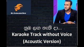 Nuba Langa nathi da Karaoke Track Without Voice Acoustic Version [upl. by Aracaj]