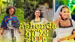 Ashenda  ኣሸንዳ Tik Tok Ethiopian Funny Videos CompilatioVideo1million [upl. by Westbrook]