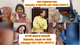 সম্পর্ক প্রকাশ্যে আসতেই Nabanita Sayak কে ছেড়ে Jalpaiguri চলে গেলো কেনো 🧐 letsstart [upl. by Larisa]