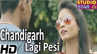 Chandigarh Lagi Pesi  New Haryanvi Song  Divya Shah  Anil Gautam  Nandu Aapna [upl. by Edra]