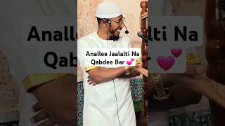 Aay Hakim Hassen Anu Gaafa Tokko Jaalalti Na Qabdee Bar 💞 subscribe hakimhassen34 shorts islam [upl. by Leumel]