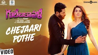 Gulebakavali Telugu  Chejaari Pothe Video Song  Prabhu Deva Hansika  VivekMervin  Kalyaan [upl. by Gan]