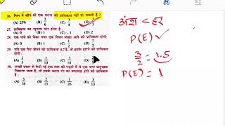 probability question with best explanation  maths by anil sir [upl. by Nahallac690]