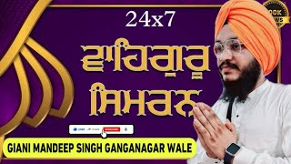 Waheguru Simran  ਵਾਹਿਗੁਰੂ ਸਿਮਰਨ By Giani Mandeep Singh Ganganagar Wale [upl. by Fox]