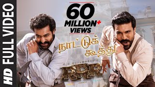 Full Video Naattu Koothu Song Tamil  RRR  NTR Ram Charan  MM Keeravaani  SS Rajamouli [upl. by Amikehs]