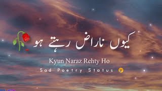 Kyu Naraz Rehty HoSad Shero Shayari For Status [upl. by Ainwat]