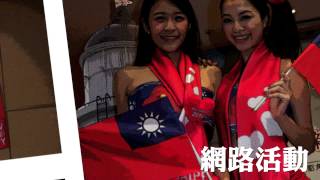 103年元旦三貂角升旗典禮RAP MV1080HD [upl. by Pardoes28]