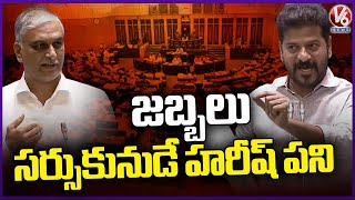 CM Revanth Reddy Counter On Harish Rao Comments  Assembly Budget Session  V6 News [upl. by Emelen]