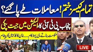 🔴 LIVE  Barrister Ali Zafar Important Media Talk Outside SC  Good News For Imran Khan  Dunya News [upl. by Ithnan841]