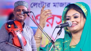 বাবলী দেওয়ান ও শাহ আলম সরকার তুমুল লড়াই শরীয়ত মারফত পালা গান  Shoriyot marfot Pala Babli Sarkar [upl. by Ivah]