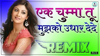 Audio Ek Chumma Tu Mujhko Udhar De De Dj Remix Old Romantic SongDj Ashu Madhupur [upl. by Karas]