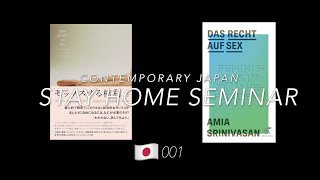 【Stay Home Radio】on Genderfeminism in Japan 🇯🇵 1 [upl. by Aneehsor]