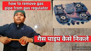 How To Remove Gas Pipe Easily Gas Regulator Se Pipe Kaise NikaleHow To remove gas stove tube [upl. by Raimund]