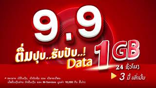 Lao Telecom 99 Special Promotion [upl. by Fuhrman623]