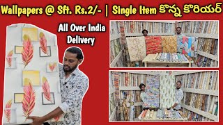 కేవలం Rs199 తో మీ ఇంటికి కొత్త Look  Single Item కొన్న కొరియర్  interior home wallpaper [upl. by Neidhardt]