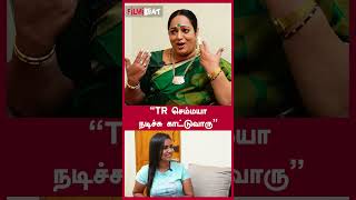 “T R செம்மயா நடிச்சு காட்டுவாரு” Actress Nalini Interview  Filmibeat Tamil [upl. by Couture]