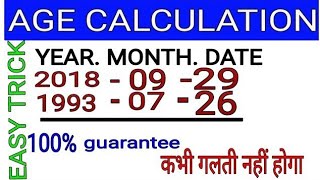 Live age checking chart  उम्र जांचे ssc gd sscgk gkvideossc gdage de [upl. by Idorb223]