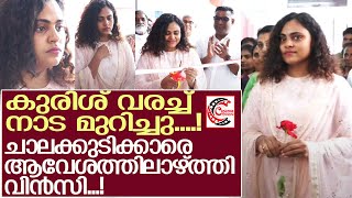 പുതുവത്സരദിനത്തിൽ ഉദ്ഘാടനത്തിന് എത്തി വിൻസി  Vincy Aloshious Inauguration [upl. by Weinhardt]