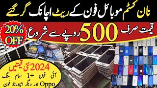 Biggest Used Mobile Phones Wholesale Market in Lahore  iPhone  Samsung  OPPO  Vivo  Cheap Phone [upl. by Arezzini284]