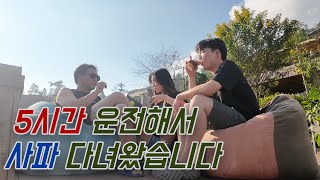 베트남여행2 사파는 그냥 버스 타고 다녀오세요 ㅎㅎ [upl. by Nyledaj76]