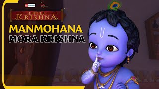 Little Krishna  Manmohana  Hindi  लिटिल कृष्णा  मनमोहना [upl. by Ssej]