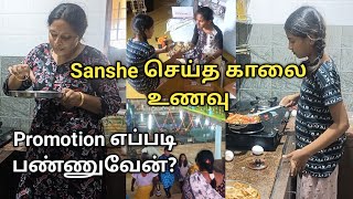 உடம்பு சரியில்லைன்னாலும் செஞ்சுதான் ஆகணும்  Sanshe amp Sugashthe Leave Days Random Routine Vlog [upl. by Naitsirhk]