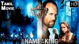 இன் தி நேம் ஆப் தி கிங்  Tamil Dubbed Full Movie 2017  Jason Statham amp Leelee Sobieski [upl. by Corry95]