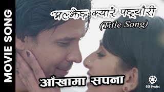 Aankhama Sapana  ALJHECHHA KYARE PACHHYAURI Nepali Movie Song  Biraj Bhatta Richa Ghimire Usha [upl. by Yenahpets]