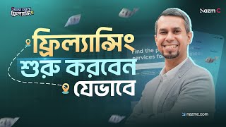 Freelancing Course in Bangladesh  Transform Your Career 🚀 [upl. by Solley]